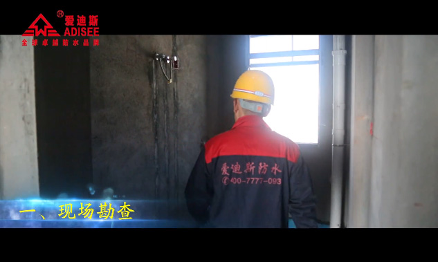 溫故而知新，室內(nèi)防水標(biāo)準(zhǔn)流程施工示范，巨細無遺！