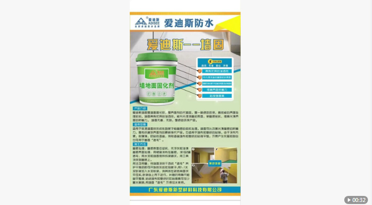 墻固地固是什么？有無必要刷？什么時(shí)候刷最好？